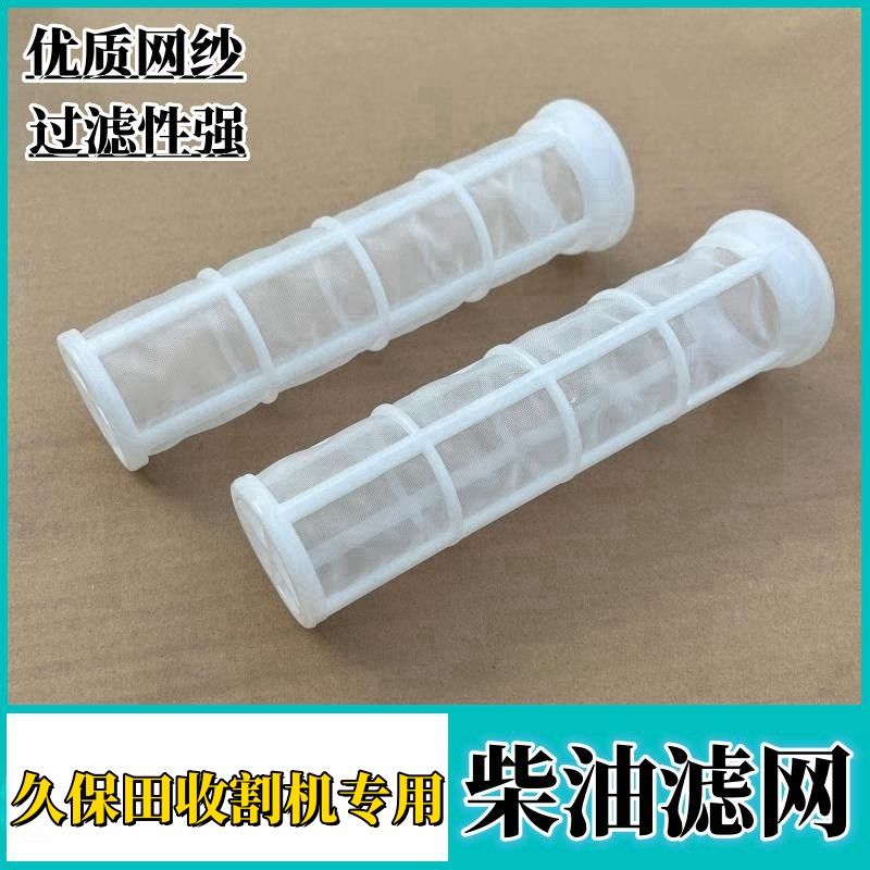 久保田柴油滤网通用柴油滤网