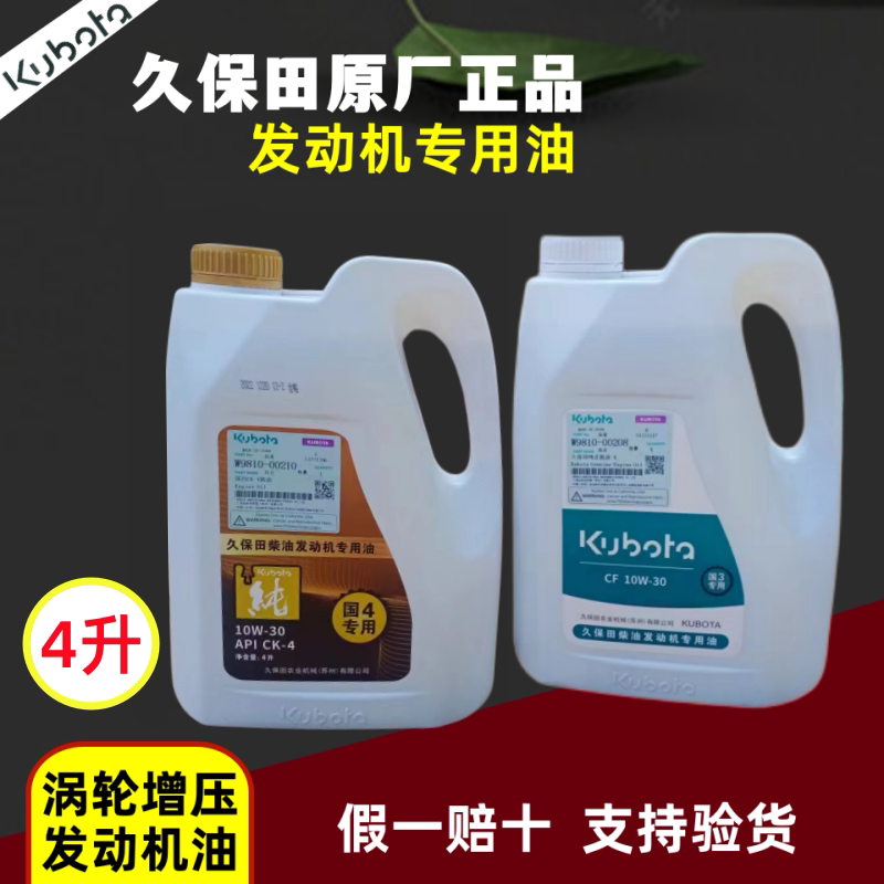 发动机专用机油涡轮增压原厂机油