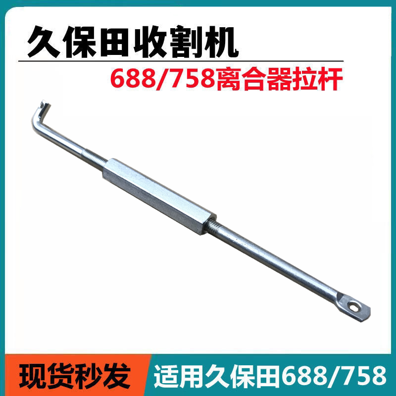 脱粒离合器拉杆拉簧长拉簧