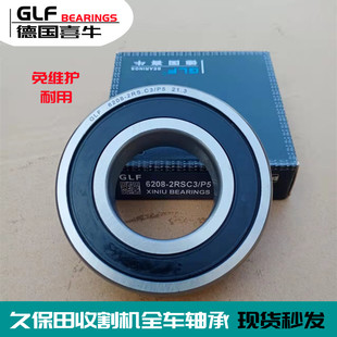 久保田收割机配件全车轴承德国喜牛轴承底盘防水轴承205206207208