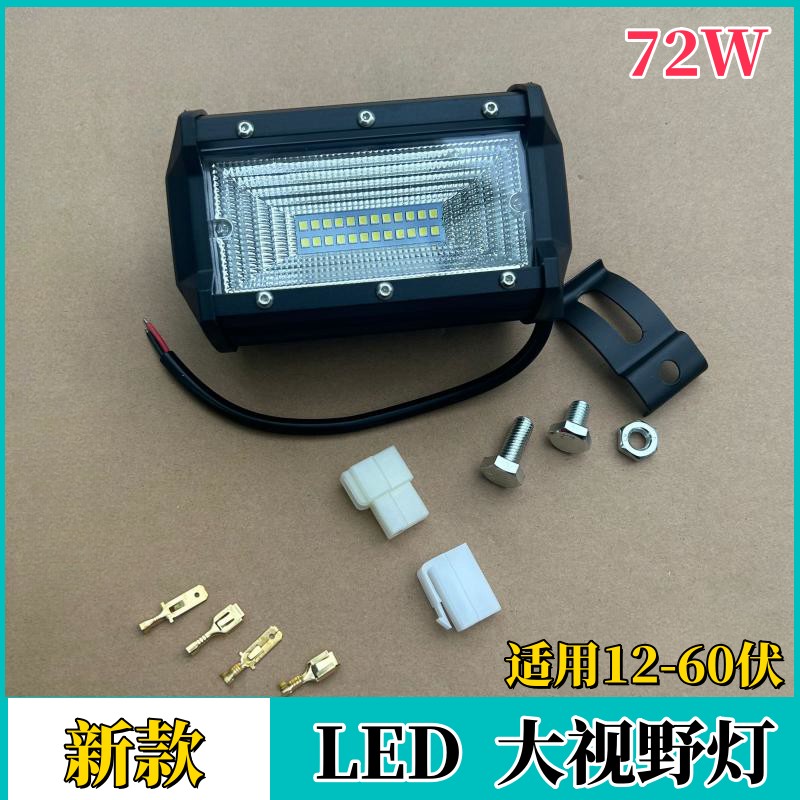 12V工作灯988割台照明大灯