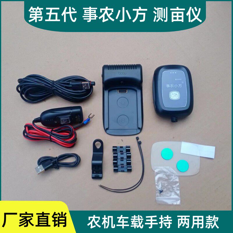 测量仪收割机面积测量仪地亩仪