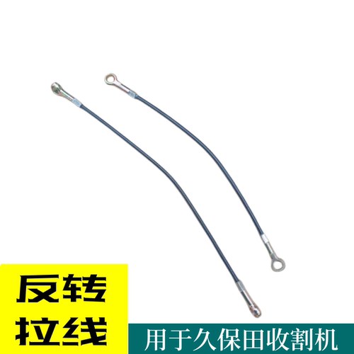 EX108-SQ反转拉线36厘米