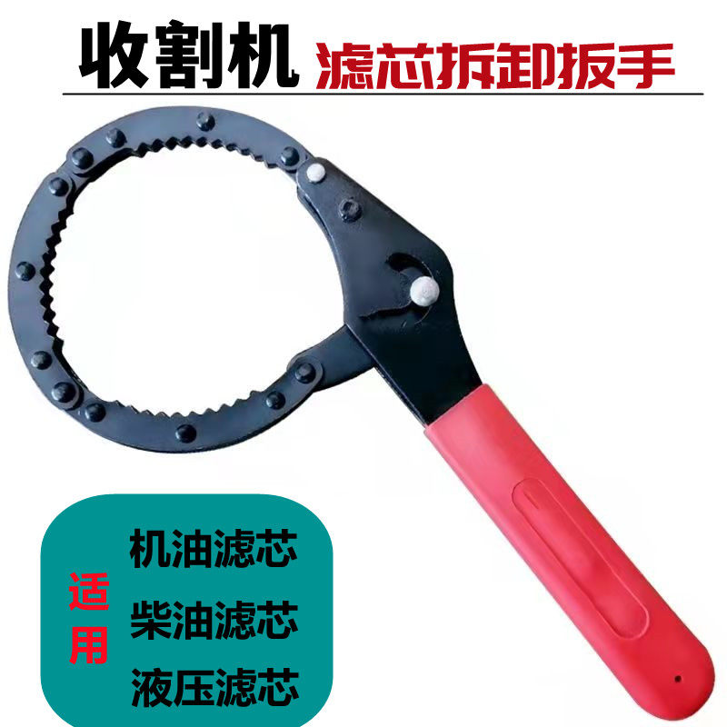 汽车机滤更换机油滤芯扳手