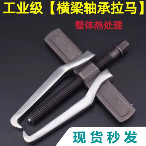 收割机配件大全拉马工具厂家直销