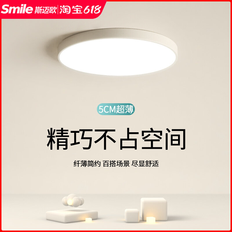 led吸顶灯超薄长方形客厅主灯超亮大灯现代简约大气新款全屋灯具