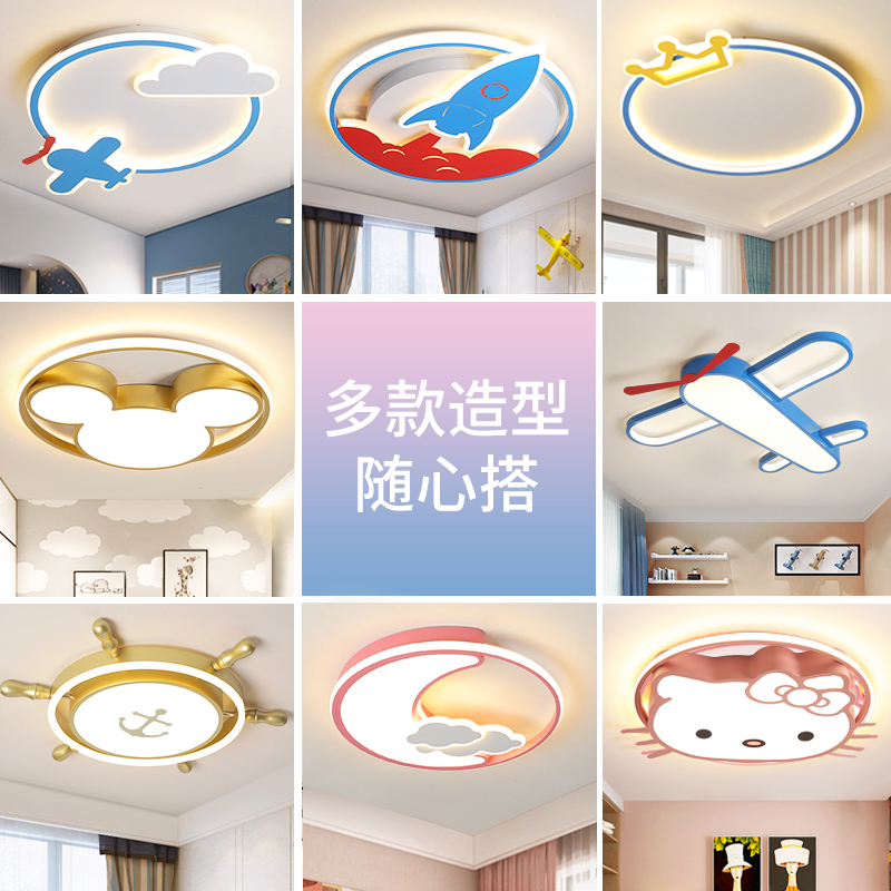 led吸顶灯卧室现代简约卡通儿童房灯具男女孩个性幼儿园创意温馨