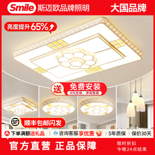 2025年新款 主客廳燈吸頂全屋組合套餐現(xiàn)代簡約大氣吊燈具大全套裝