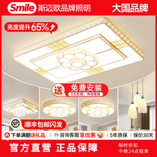 客厅全屋组合套餐简约现代灯饰