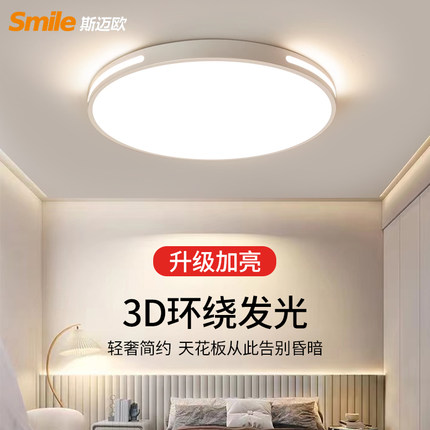 2025超薄LED吸顶灯客厅卧室书房灯圆形现代简约餐厅阳台家用灯具