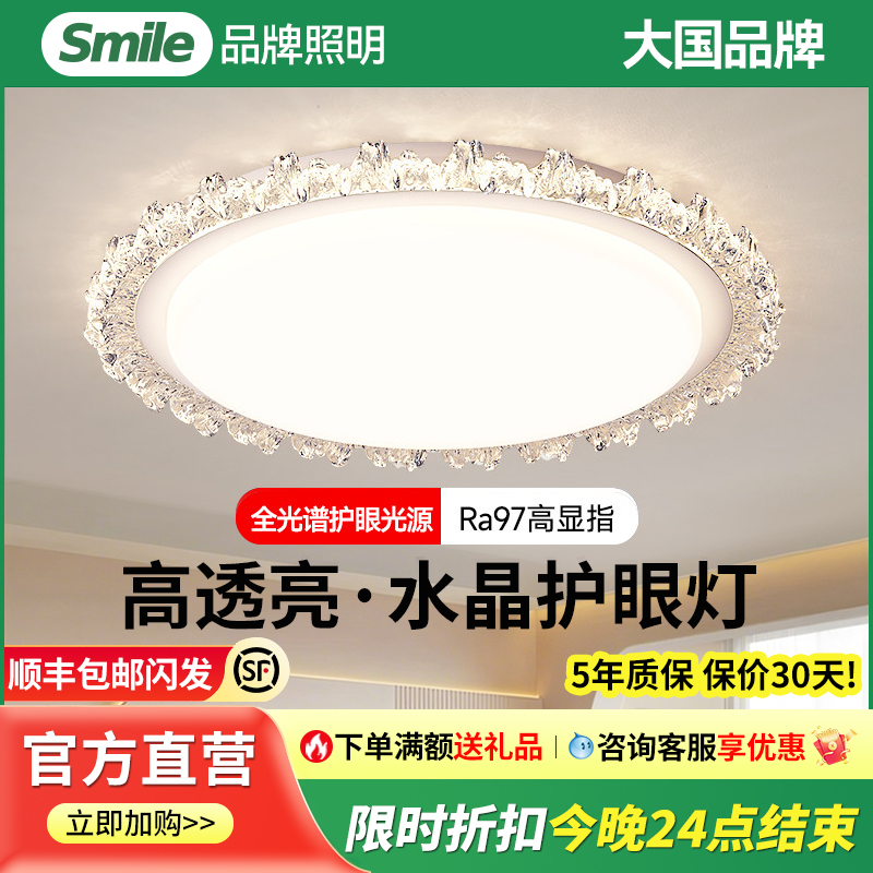 现代简约吸顶卧室灯轻奢浪漫主卧