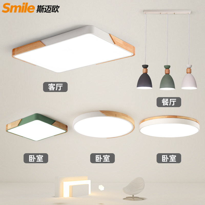 北欧客厅灯长方形简约现代大气家用超薄led吸顶灯卧室餐厅灯具,家装灯饰光源,客厅吸顶灯,淘宝优惠券,粉丝福利购,淘宝优惠卷