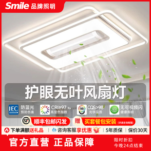 斯迈欧灯具无叶客厅灯现代简约led吸顶灯高亮大气主灯客厅风扇灯