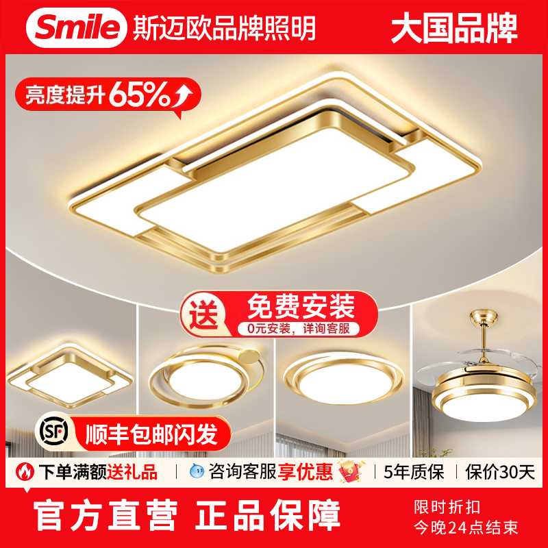 1w+人喜欢客厅灯吸顶灯简约现代