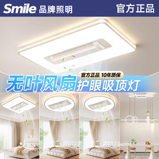 客厅灯无叶风扇灯全光谱护眼吸顶灯现代简约电扇一体灯具 2025新款