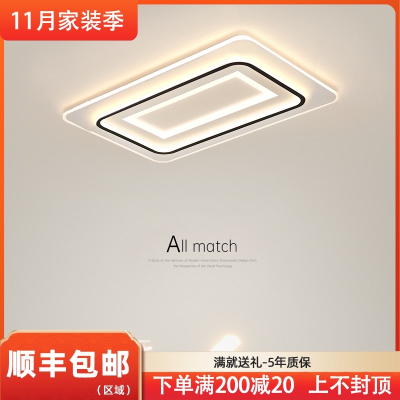 客厅灯简约现代超薄led吸顶灯全屋灯具套餐制创意卧室餐厅灯具