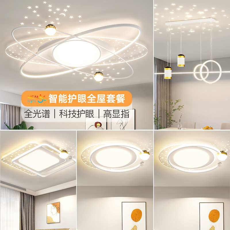 星空投影吸顶灯广东中山灯具