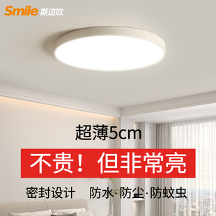 led吸顶灯超薄长方形客厅主灯超亮大灯现代简约大气新款 全屋灯具