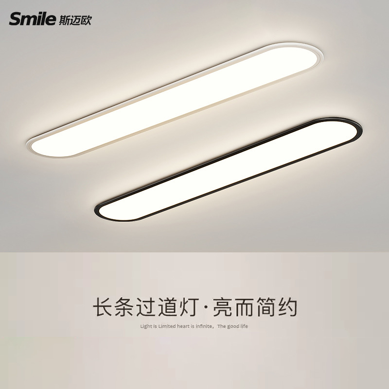 全光谱超薄过道走廊阳台吸顶灯