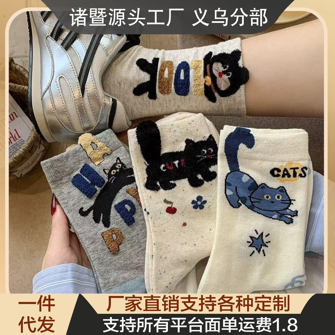 秋冬款卡通猫咪袜子女韩版小猫字母中筒袜日系可爱ins潮搞怪袜子