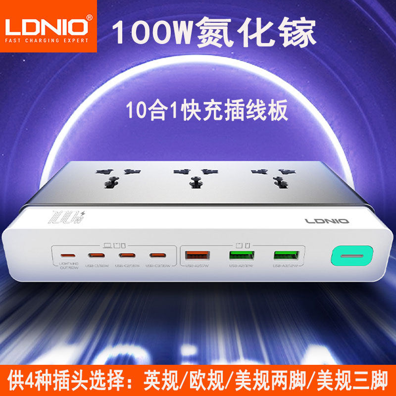 力德诺type-c/USB总功率100W快充图片
