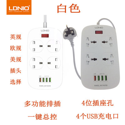 力德诺家用电器插线板2500w