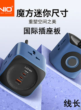 力德诺家用USB排插3位插座通用孔