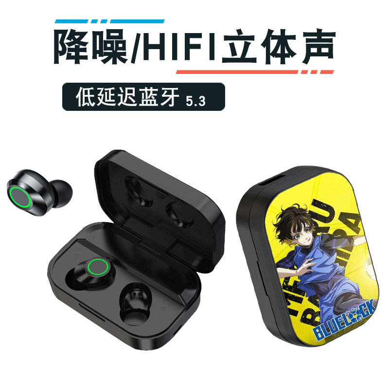 蓝色监狱洁世一蜂乐回周边降噪运动耳塞充电仓无线入耳式蓝牙耳机