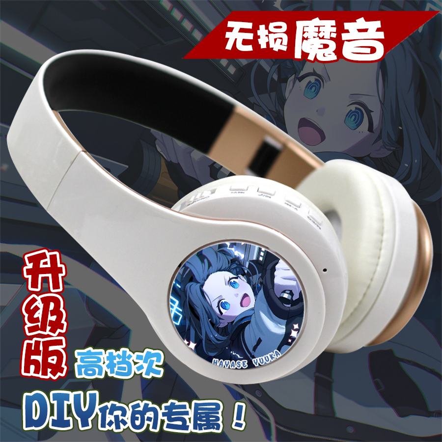 白洲梓圣园未花优香白子头戴耳机