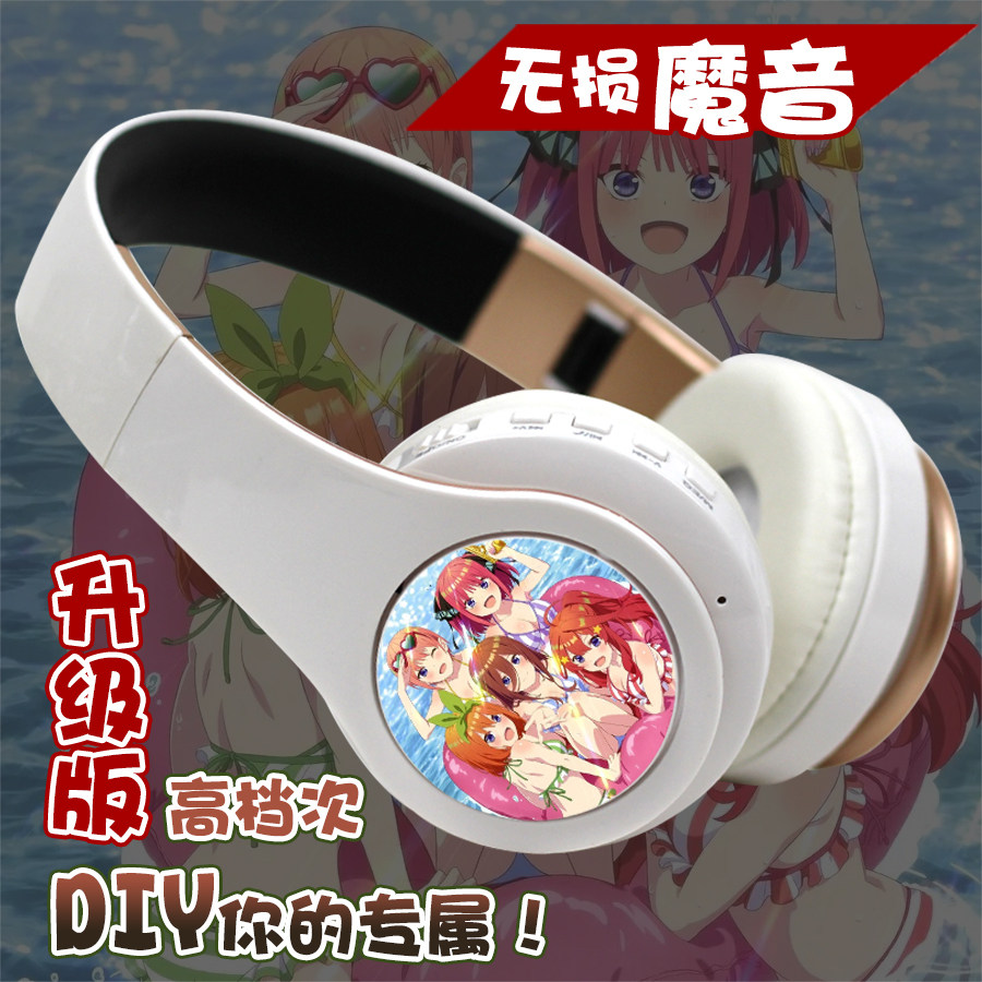 五等分的花嫁一花二乃四叶五月三玖二次元插卡头戴式蓝牙耳机电脑
