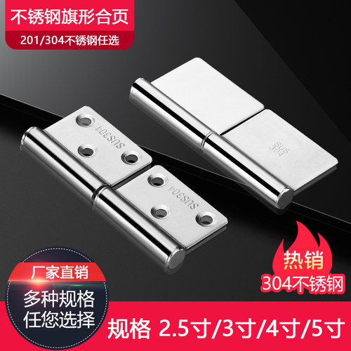 不锈钢加厚旗形合页防火脱卸