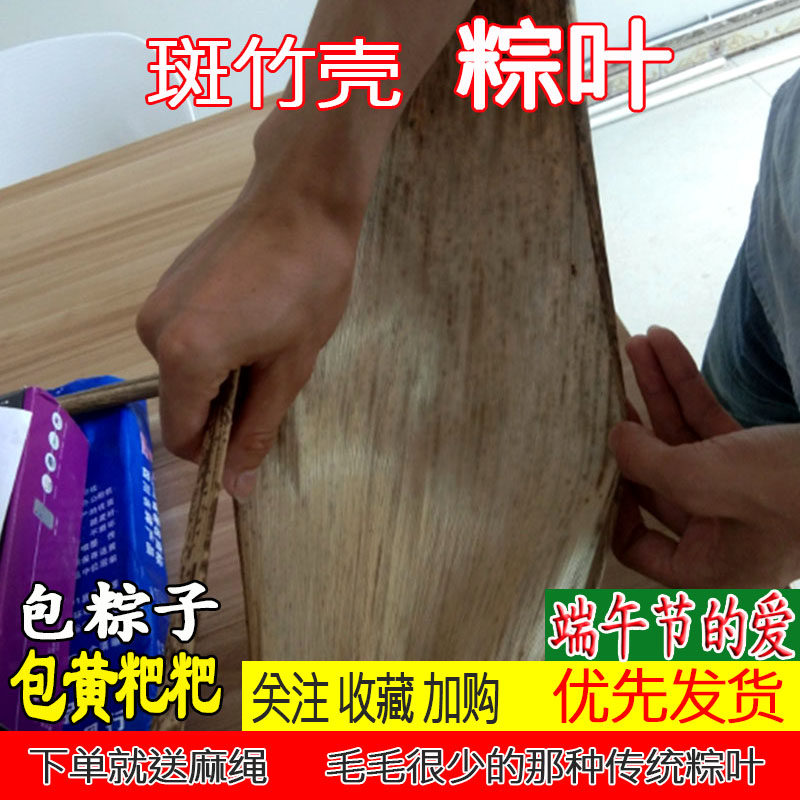 现货重庆四川粽子叶大粽叶包黄粑粑新鲜斑竹壳毛竹竹笋壳50张包邮