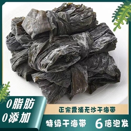 天然日晒干海带干货特级厚凉拌