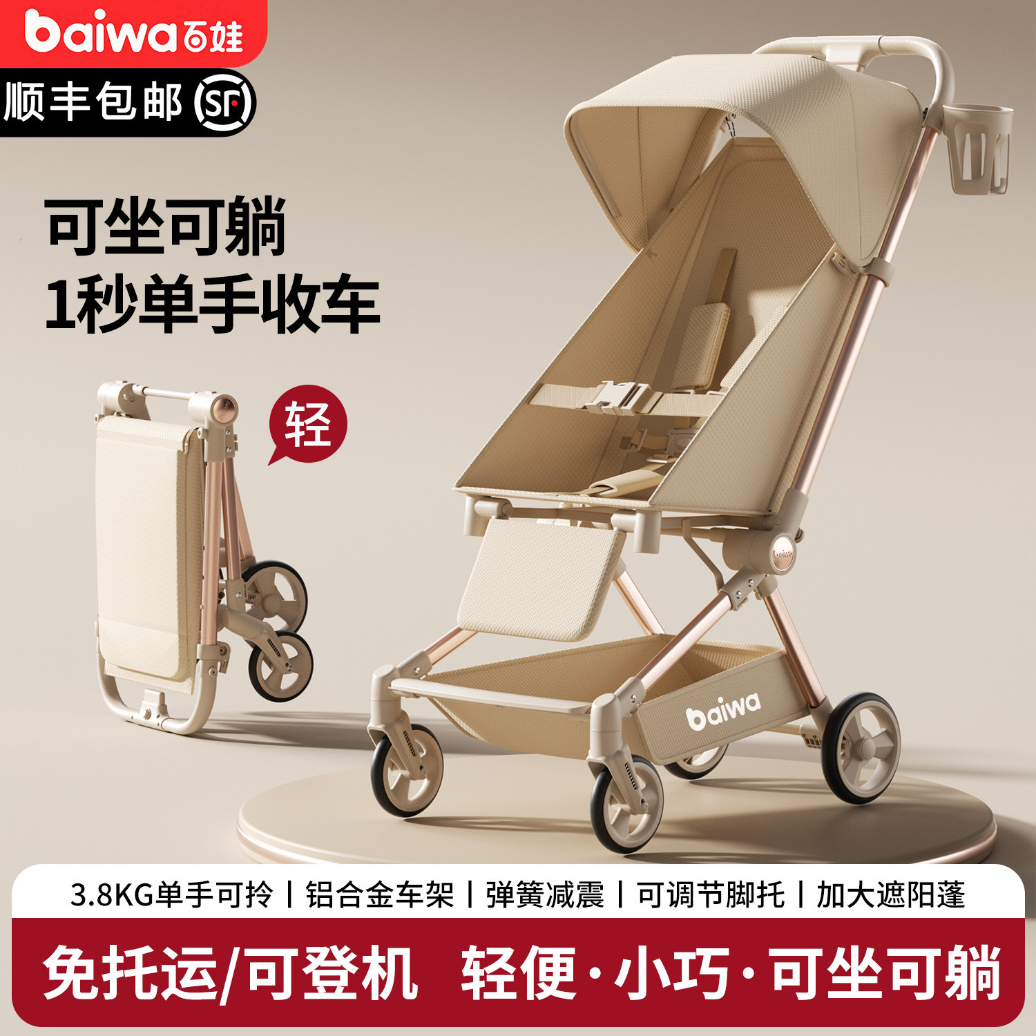 可直接登机+可做可躺+一键折叠