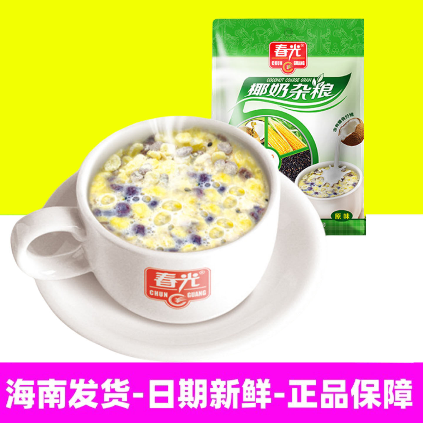 春光525g椰浆海南特产杂粮包邮