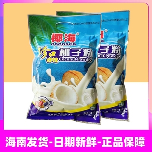 三亚旅游优选海南特产椰海珍品椰子粉340g袋装 速溶冲泡热饮商用粉