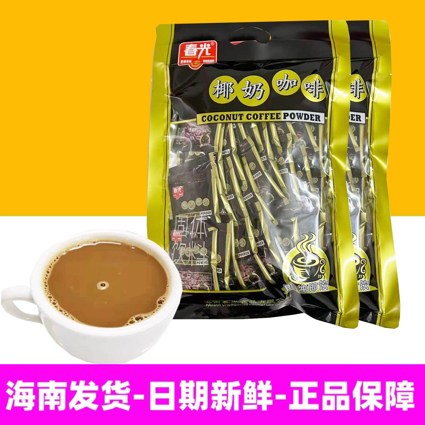 春光椰奶咖啡570g袋装内含30小袋