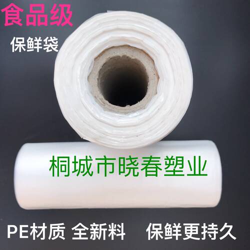 加厚保鲜袋手撕塑料袋