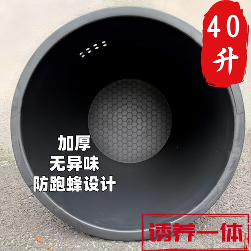 特大加厚40升防跑蜂诱蜂桶野外招蜂防摔黑胶桶诱蜂养蜂神器引蜂桶