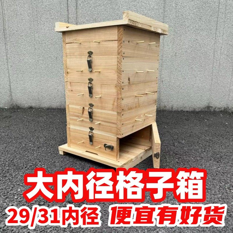 中蜂格子蜂箱全套蜜蜂杉木加厚养蜜蜂诱蜂桶五层土养蜂蜜蜂箱全套
