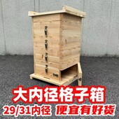 中蜂格子蜂箱全套蜜蜂杉木加厚养蜜蜂诱蜂桶五层土养蜂蜜蜂箱全套