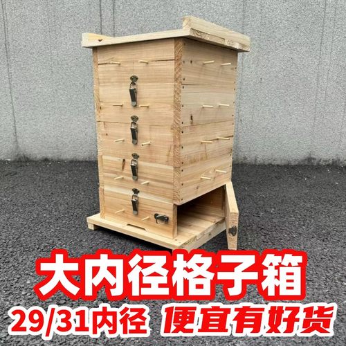 中蜂格子蜂箱全套蜜蜂杉木加厚养蜜蜂诱蜂桶五层土养蜂蜜蜂箱全套