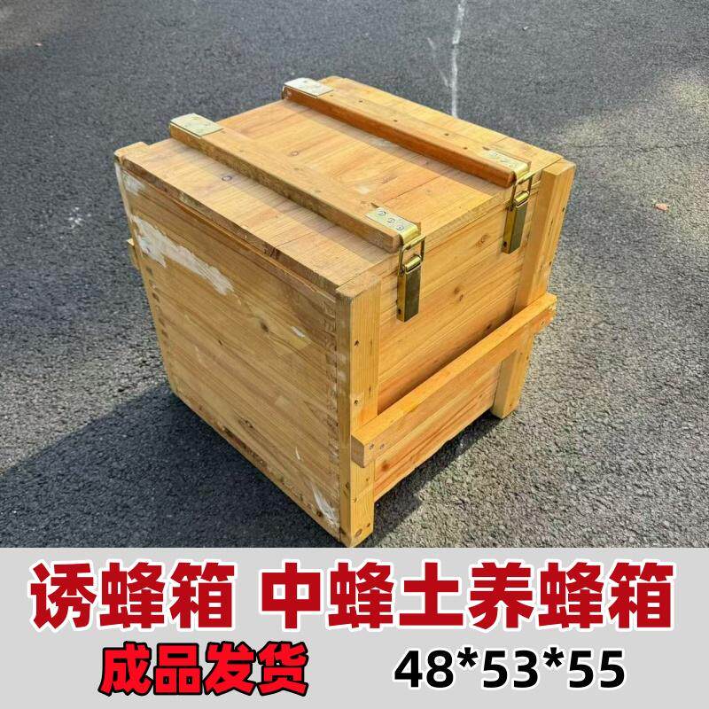 蜂箱诱蜂箱退役木箱松木箱实木箱收纳箱耐用翻盖式专用正方形木箱
