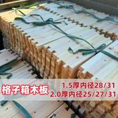 刺杉中蜂格子箱燕尾榫头杉木实木板材懒人土养蜜蜂箱板养蜂配件