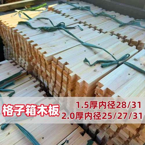 中蜂格子箱专用杉木燕尾榫头板