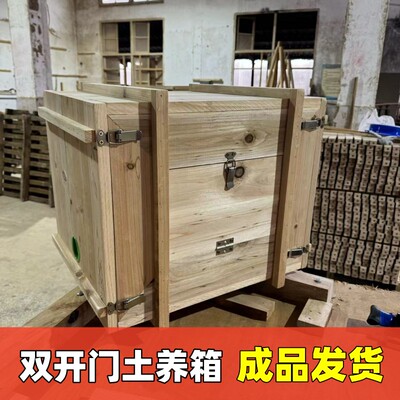 双开门特大土蜂箱老式土养箱诱蜂箱全套懒人养蜂桶中蜂箱成品发货