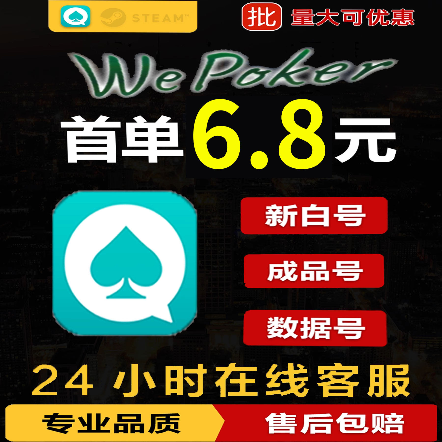 wepoker帐号WPK账号全新号注册微扑克新白号助力号
