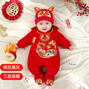 纯棉满月宝宝衣服冬装新生儿百天婴儿礼服加厚外出新年拜年棉服红