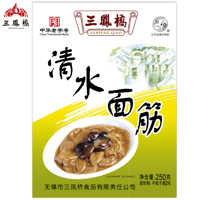 老字号无锡特产三凤桥面筋250g