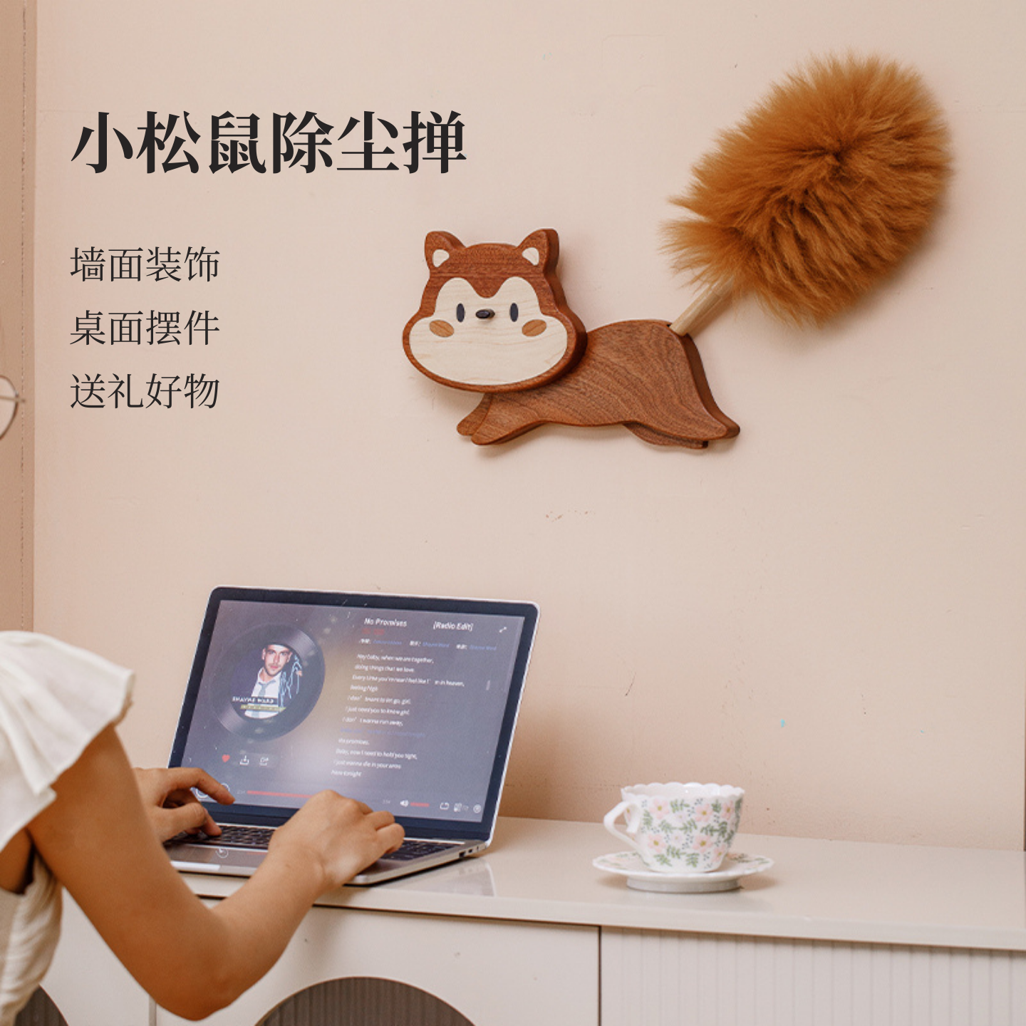 实木松鼠静电除尘掸创意儿童房家居墙面装饰鸡毛掸子乔迁新居礼物,家居饰品,装饰摆件,淘宝优惠券,粉丝福利购,淘宝优惠卷